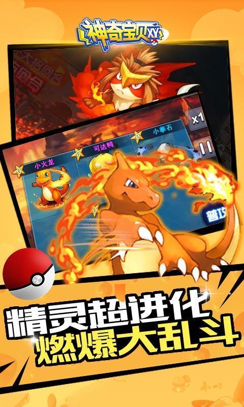 救援小肥兔
